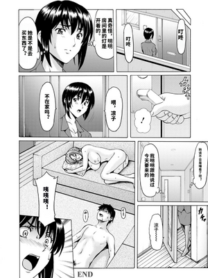 [星野竜一] 真夏の楽園〜孕ませの家〜 [vail机翻]_044_ocjd
