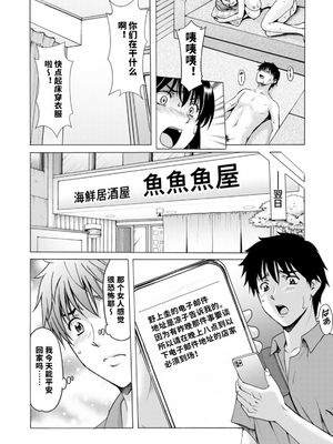 [星野竜一] 真夏の楽園〜孕ませの家〜 [vail机翻]_046_uqom