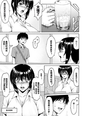 [星野竜一] 真夏の楽園〜孕ませの家〜 [vail机翻]_047_bqmy
