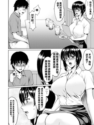 [星野竜一] 真夏の楽園〜孕ませの家〜 [vail机翻]_048_tqke