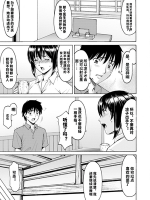 [星野竜一] 真夏の楽園〜孕ませの家〜 [vail机翻]_049_pwpe