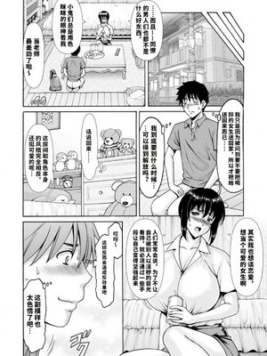 [星野竜一] 真夏の楽園〜孕ませの家〜 [vail机翻]_050_aehj