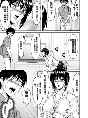 [星野竜一] 真夏の楽園〜孕ませの家〜 [vail机翻]_051_subf