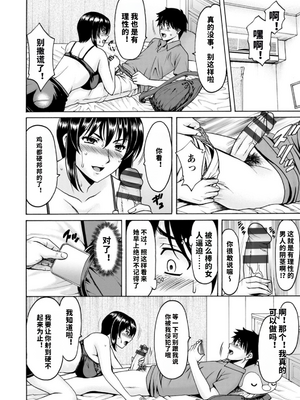 [星野竜一] 真夏の楽園〜孕ませの家〜 [vail机翻]_052_lcaq
