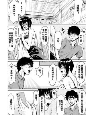[星野竜一] 真夏の楽園〜孕ませの家〜 [vail机翻]_066_phce