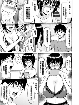 [星野竜一] 真夏の楽園〜孕ませの家〜 [vail机翻]_067_mipb