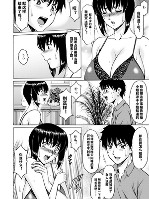 [星野竜一] 真夏の楽園〜孕ませの家〜 [vail机翻]_068_mpuo