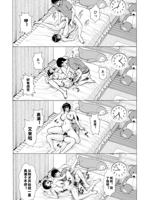 [星野竜一] 真夏の楽園〜孕ませの家〜 [vail机翻]_081_xccm