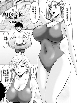 [星野竜一] 真夏の楽園〜孕ませの家〜 [vail机翻]_085_wbks