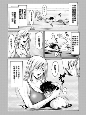 [星野竜一] 真夏の楽園〜孕ませの家〜 [vail机翻]_086_nbnr
