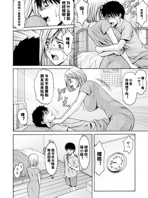 [星野竜一] 真夏の楽園〜孕ませの家〜 [vail机翻]_088_yrlx