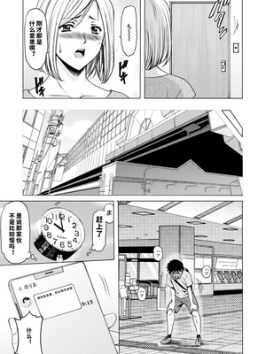 [星野竜一] 真夏の楽園〜孕ませの家〜 [vail机翻]_089_qxft