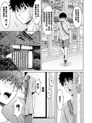 [星野竜一] 真夏の楽園〜孕ませの家〜 [vail机翻]_091_odid