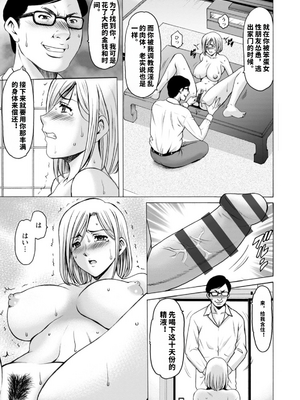 [星野竜一] 真夏の楽園〜孕ませの家〜 [vail机翻]_095_lwtt