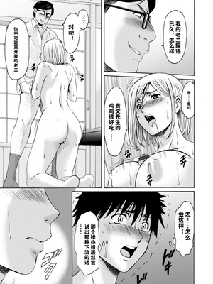 [星野竜一] 真夏の楽園〜孕ませの家〜 [vail机翻]_097_eamb