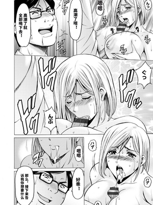 [星野竜一] 真夏の楽園〜孕ませの家〜 [vail机翻]_098_nidk