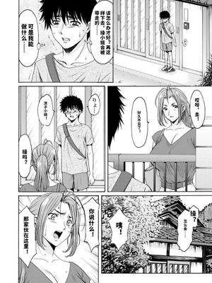[星野竜一] 真夏の楽園〜孕ませの家〜 [vail机翻]_106_sref