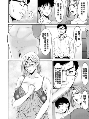 [星野竜一] 真夏の楽園〜孕ませの家〜 [vail机翻]_108_iooh