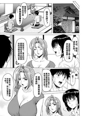 [星野竜一] 真夏の楽園〜孕ませの家〜 [vail机翻]_109_kusk