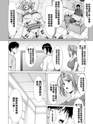 [星野竜一] 真夏の楽園〜孕ませの家〜 [vail机翻]_110_vror