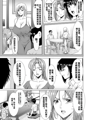 [星野竜一] 真夏の楽園〜孕ませの家〜 [vail机翻]_111_kvmu