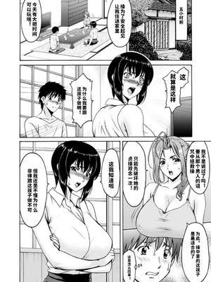 [星野竜一] 真夏の楽園〜孕ませの家〜 [vail机翻]_126_gxkd