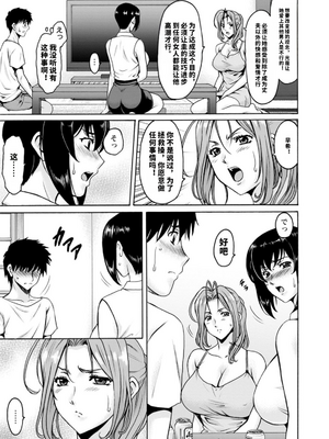 [星野竜一] 真夏の楽園〜孕ませの家〜 [vail机翻]_127_apbv