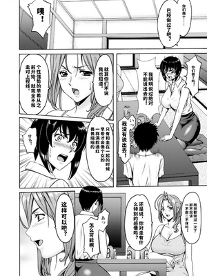 [星野竜一] 真夏の楽園〜孕ませの家〜 [vail机翻]_128_haom