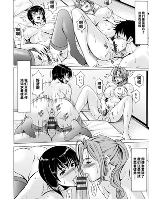 [星野竜一] 真夏の楽園〜孕ませの家〜 [vail机翻]_142_ddbf