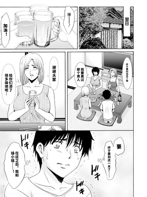 [星野竜一] 真夏の楽園〜孕ませの家〜 [vail机翻]_149_gxwt