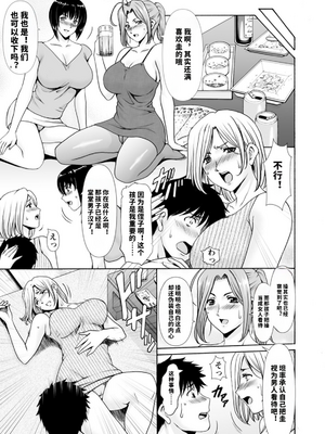 [星野竜一] 真夏の楽園〜孕ませの家〜 [vail机翻]_151_hewe