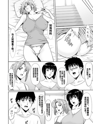 [星野竜一] 真夏の楽園〜孕ませの家〜 [vail机翻]_152_yttn