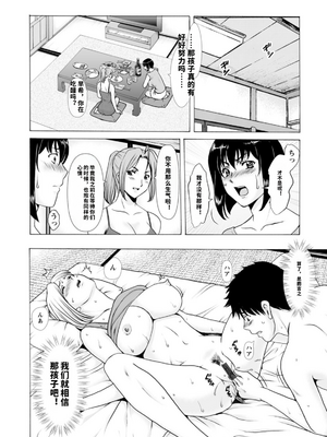 [星野竜一] 真夏の楽園〜孕ませの家〜 [vail机翻]_158_hwge