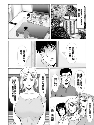 [星野竜一] 真夏の楽園〜孕ませの家〜 [vail机翻]_180_onyt