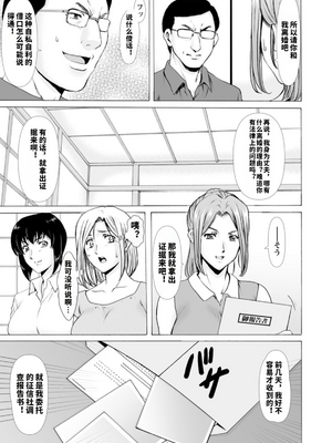 [星野竜一] 真夏の楽園〜孕ませの家〜 [vail机翻]_181_wine