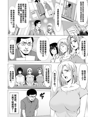 [星野竜一] 真夏の楽園〜孕ませの家〜 [vail机翻]_182_macy
