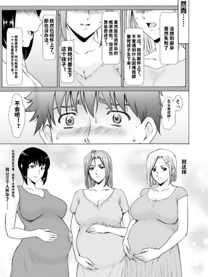 [星野竜一] 真夏の楽園〜孕ませの家〜 [vail机翻]_183_guvj