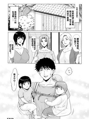 [星野竜一] 真夏の楽園〜孕ませの家〜 [vail机翻]_184_uten