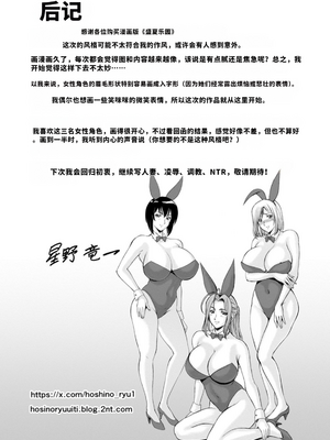 [星野竜一] 真夏の楽園〜孕ませの家〜 [vail机翻]_186_vuhe