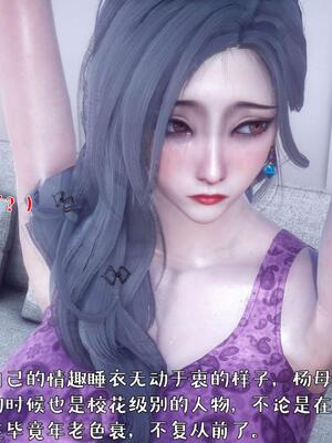 [qmsuzi]性能力番外02 不伦三人行_性能力番外2  不伦三人行_03