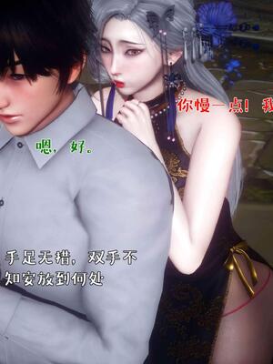 [qmsuzi]性能力番外02 不伦三人行_性能力番外2  不伦三人行_95