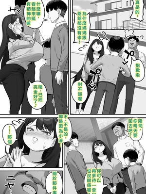 [爆π堂 (口VE)] NTR妻義父のヤラしい目が嫌いだったのに [AI翻譯]_52
