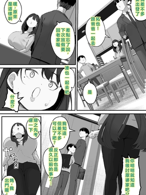 [爆π堂 (口VE)] NTR妻義父のヤラしい目が嫌いだったのに [AI翻譯]_04