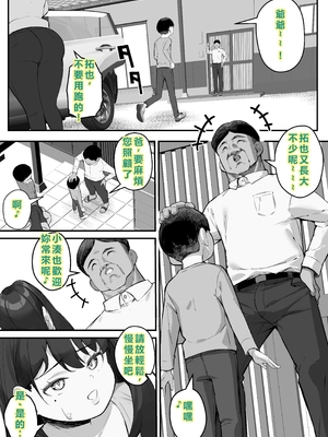 [爆π堂 (口VE)] NTR妻義父のヤラしい目が嫌いだったのに [AI翻譯]_09