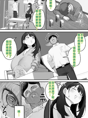 [爆π堂 (口VE)] NTR妻義父のヤラしい目が嫌いだったのに [AI翻譯]_11