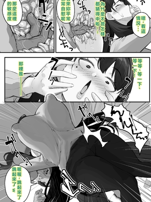 [爆π堂 (口VE)] NTR妻義父のヤラしい目が嫌いだったのに [AI翻譯]_16