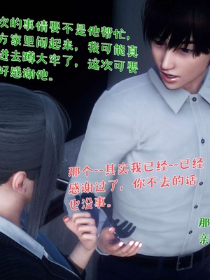 [qmsuzi]性能力超强的我怎么可能会戴绿帽 日常篇二_PDF1_P12_IMG1