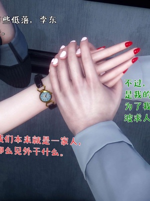 [qmsuzi]性能力超强的我怎么可能会戴绿帽 日常篇二_PDF1_P14_IMG1