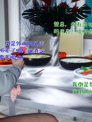 [qmsuzi]性能力超强的我怎么可能会戴绿帽 日常篇二_PDF1_P132_IMG1
