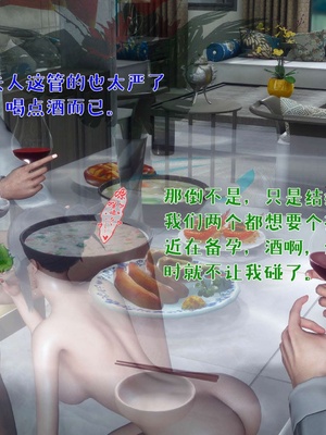 [qmsuzi]性能力超强的我怎么可能会戴绿帽 日常篇二_PDF1_P133_IMG1